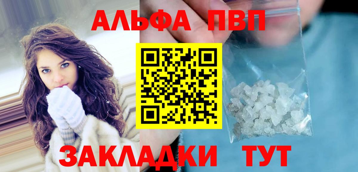 Alpha-PVP крисы CK  Вход с VPN  Alfa_PVP VHQ  Алатырь 