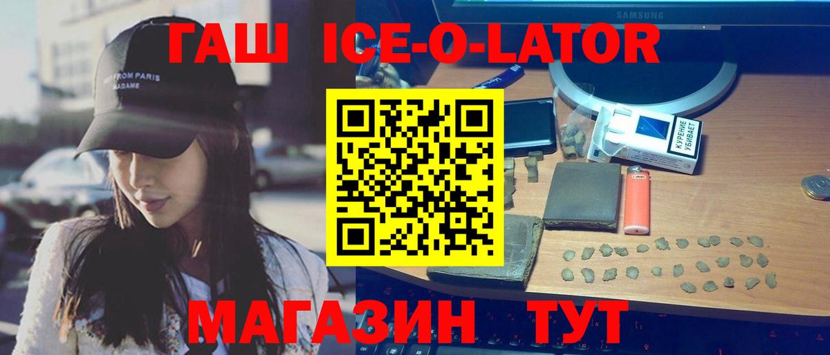 ГАШ VHQ  Вход с VPN  ГАШИШ  Алатырь 