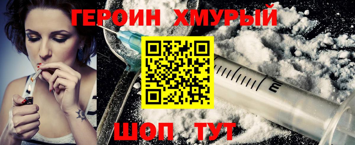 Алатырь  ГЕРОИН Афган  Вход с VPN 