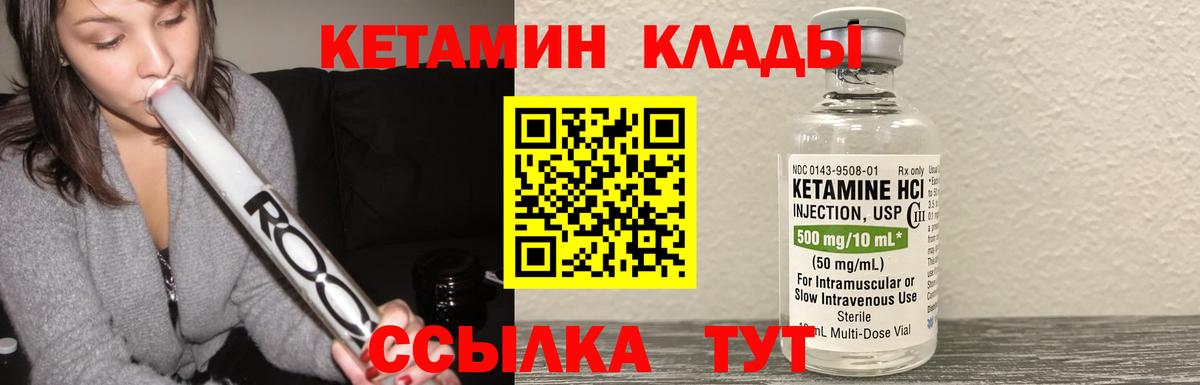 Кетамин VHQ Алатырь