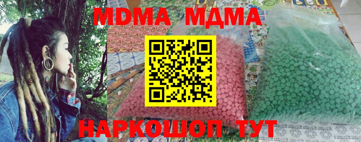 МДМА  МДМА VHQ  МДМА VHQ  Вход с VPN  Алатырь 