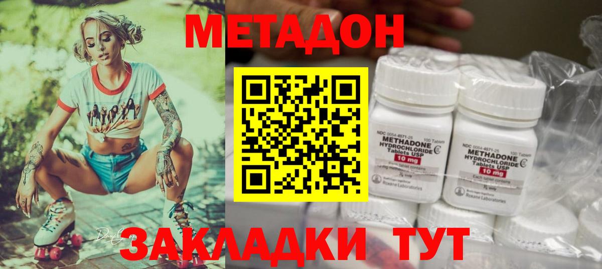 МЕТАДОН мёд  нарко площадка клад  Вход с VPN  Алатырь  Метадон кристалл 