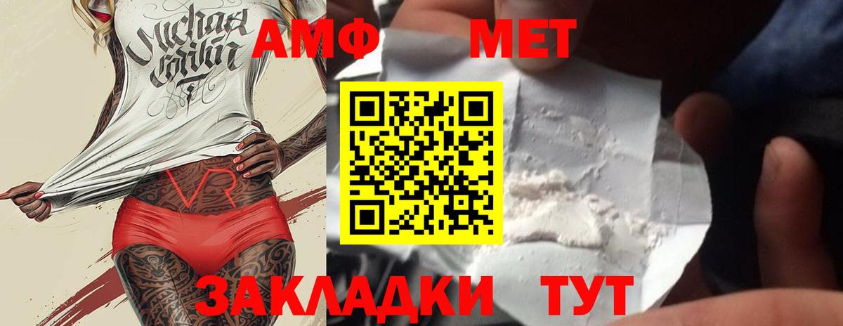 МЕТАМФЕТАМИН мет Алатырь