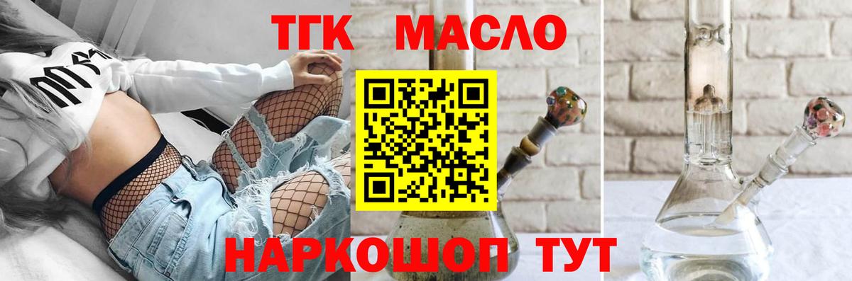 Алатырь  Дистиллят ТГК вейп  Вход с VPN  ТГК вейп с тгк 